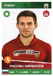 Cromo Руслан Камболов - Russian Premier League 2017-2018 n. 214 - Panini