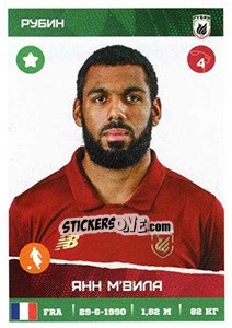 Sticker Янн М'Вила - Russian Premier League 2017-2018 - Panini