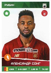Sticker Александр Сонг / Alex Song - Russian Premier League 2017-2018 n. 218 - Panini