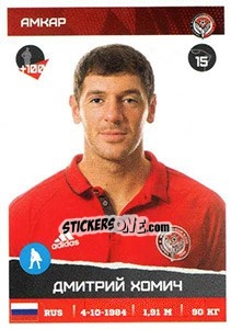 Sticker Дмитрий Хомич - Russian Premier League 2017-2018 - Panini