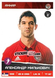 Figurina Александр Милькович - Russian Premier League 2017-2018 n. 228 - Panini