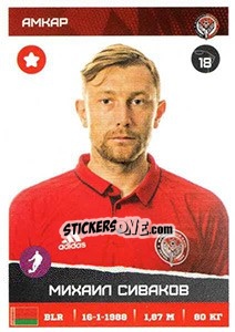 Figurina Михаил Сиваков - Russian Premier League 2017-2018 n. 229 - Panini