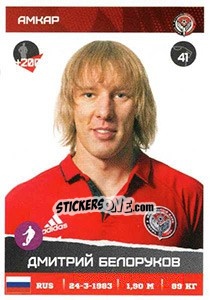 Figurina Дмитрий Белоруков - Russian Premier League 2017-2018 n. 233 - Panini