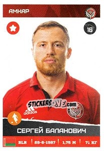 Sticker Сергей Баланович - Russian Premier League 2017-2018 - Panini