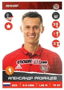 Sticker Александр Рязанцев - Russian Premier League 2017-2018 n. 236 - Panini