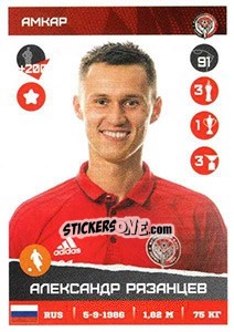 Cromo Александр Рязанцев - Russian Premier League 2017-2018 - Panini