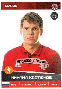 Sticker Михаил Костюков - Russian Premier League 2017-2018 - Panini