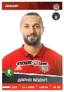 Sticker Дарко Бодул - Russian Premier League 2017-2018 - Panini