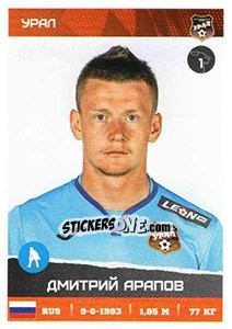 Sticker Дмитрий Арапов - Russian Premier League 2017-2018 - Panini