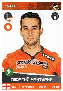 Figurina Георгий Чантурия - Russian Premier League 2017-2018 n. 264 - Panini