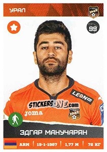 Figurina Эдгар Манучарян - Russian Premier League 2017-2018 n. 265 - Panini