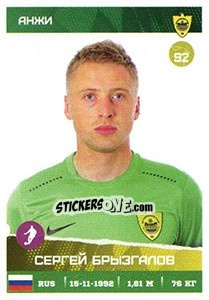 Sticker Сергей Брызгалов - Russian Premier League 2017-2018 - Panini
