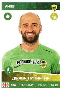 Cromo Джаба Липартия - Russian Premier League 2017-2018 - Panini