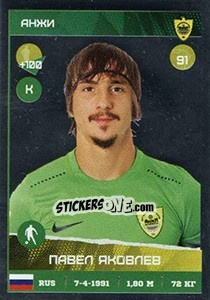 Cromo Павел Яковлев - Russian Premier League 2017-2018 - Panini