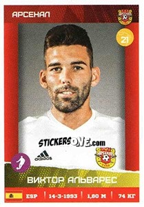 Sticker Виктор Альварес / Víctor Álvarez - Russian Premier League 2017-2018 n. 292 - Panini