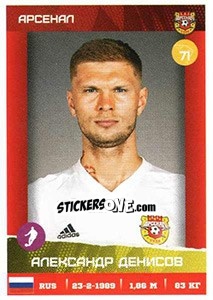 Sticker Александр Денисов - Russian Premier League 2017-2018 - Panini