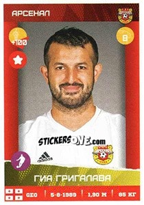 Sticker Гиа Григалава - Russian Premier League 2017-2018 - Panini