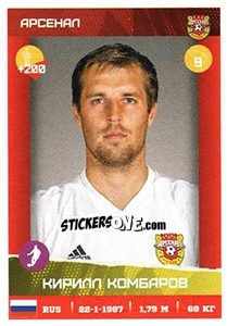 Cromo Кирилл Комбаров - Russian Premier League 2017-2018 n. 296 - Panini