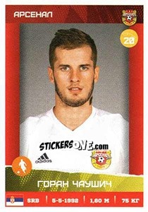 Sticker Горан Чаушич - Russian Premier League 2017-2018 - Panini