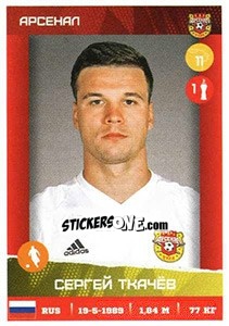 Cromo Сергей Ткачев - Russian Premier League 2017-2018 - Panini