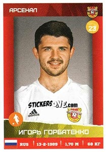 Sticker Игорь Горбатенко - Russian Premier League 2017-2018 n. 300 - Panini