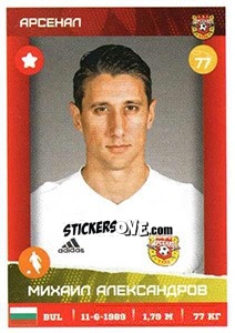 Sticker Михаил Александров - Russian Premier League 2017-2018 - Panini