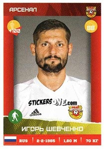 Sticker Игорь Шевченко - Russian Premier League 2017-2018 - Panini
