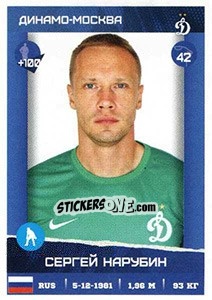 Sticker Сергей Нарубин - Russian Premier League 2017-2018 - Panini