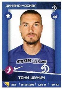 Sticker Тони Шунич / Toni Sunjic - Russian Premier League 2017-2018 - Panini