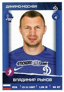 Sticker Владимир Рыков - Russian Premier League 2017-2018 - Panini