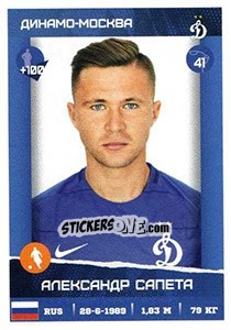Sticker Александр Сапета - Russian Premier League 2017-2018 - Panini