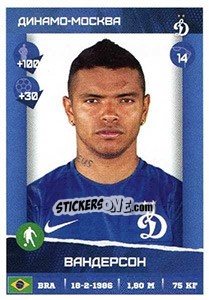 Sticker Вандерсон / Wanderson - Russian Premier League 2017-2018 n. 324 - Panini