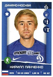 Sticker Кирилл Панченко - Russian Premier League 2017-2018 - Panini