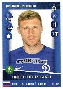 Sticker Павел Погребняк - Russian Premier League 2017-2018 n. 327 - Panini
