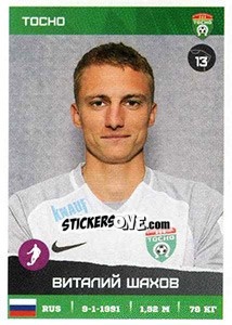 Sticker Виталий Шахов - Russian Premier League 2017-2018 - Panini