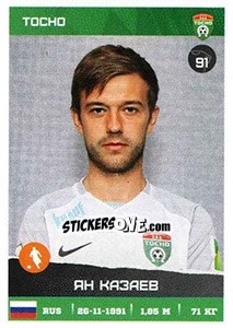 Sticker Ян Казаев - Russian Premier League 2017-2018 - Panini