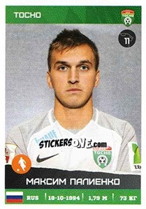 Sticker Максим Палиенко - Russian Premier League 2017-2018 - Panini