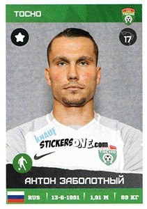 Sticker Антон Заболотный - Russian Premier League 2017-2018 - Panini