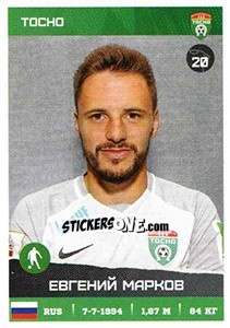 Sticker Евгений Марков - Russian Premier League 2017-2018 - Panini