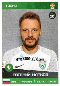 Cromo Евгений Марков - Russian Premier League 2017-2018 n. 349 - Panini