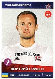 Sticker Дмитрий Гришко - Russian Premier League 2017-2018 - Panini