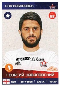 Sticker Георгий Наваловский - Russian Premier League 2017-2018 - Panini