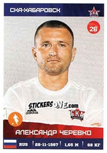 Figurina Александр Черевко - Russian Premier League 2017-2018 - Panini