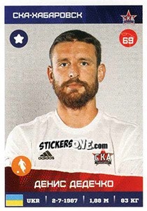 Sticker Денис Дедечко - Russian Premier League 2017-2018 - Panini