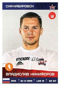 Sticker Владислав Никифоров - Russian Premier League 2017-2018 - Panini
