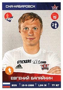 Sticker Евгений Баляйкин - Russian Premier League 2017-2018 - Panini