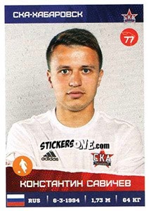 Sticker Константин Савичев - Russian Premier League 2017-2018 - Panini