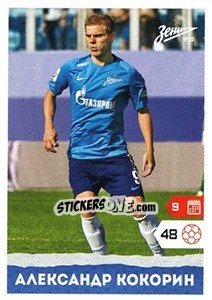 Sticker Александр Кокорин - Russian Premier League 2017-2018 n. 393 - Panini
