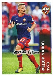 Sticker Федор Чалов - Russian Premier League 2017-2018 - Panini