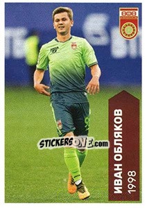 Sticker Иван Обляков - Russian Premier League 2017-2018 - Panini